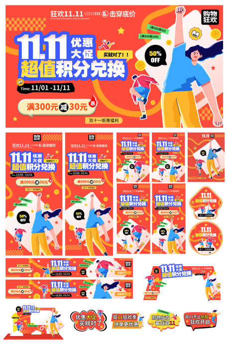 扁平风双十一狂欢购物嘉年华商场活动物料_源文件下载_PSD格式_3000X4500像素-商场,嘉年华,购物-作品编号:2025102410016595-志˯设˲͓͕͔͐͑͗ٚٛٙ网