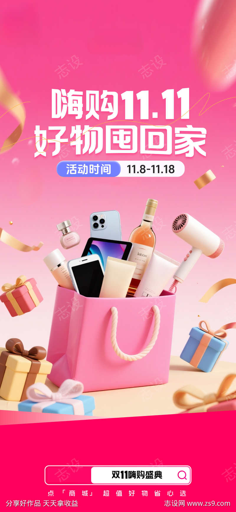 -设计导航-shejidh.cn