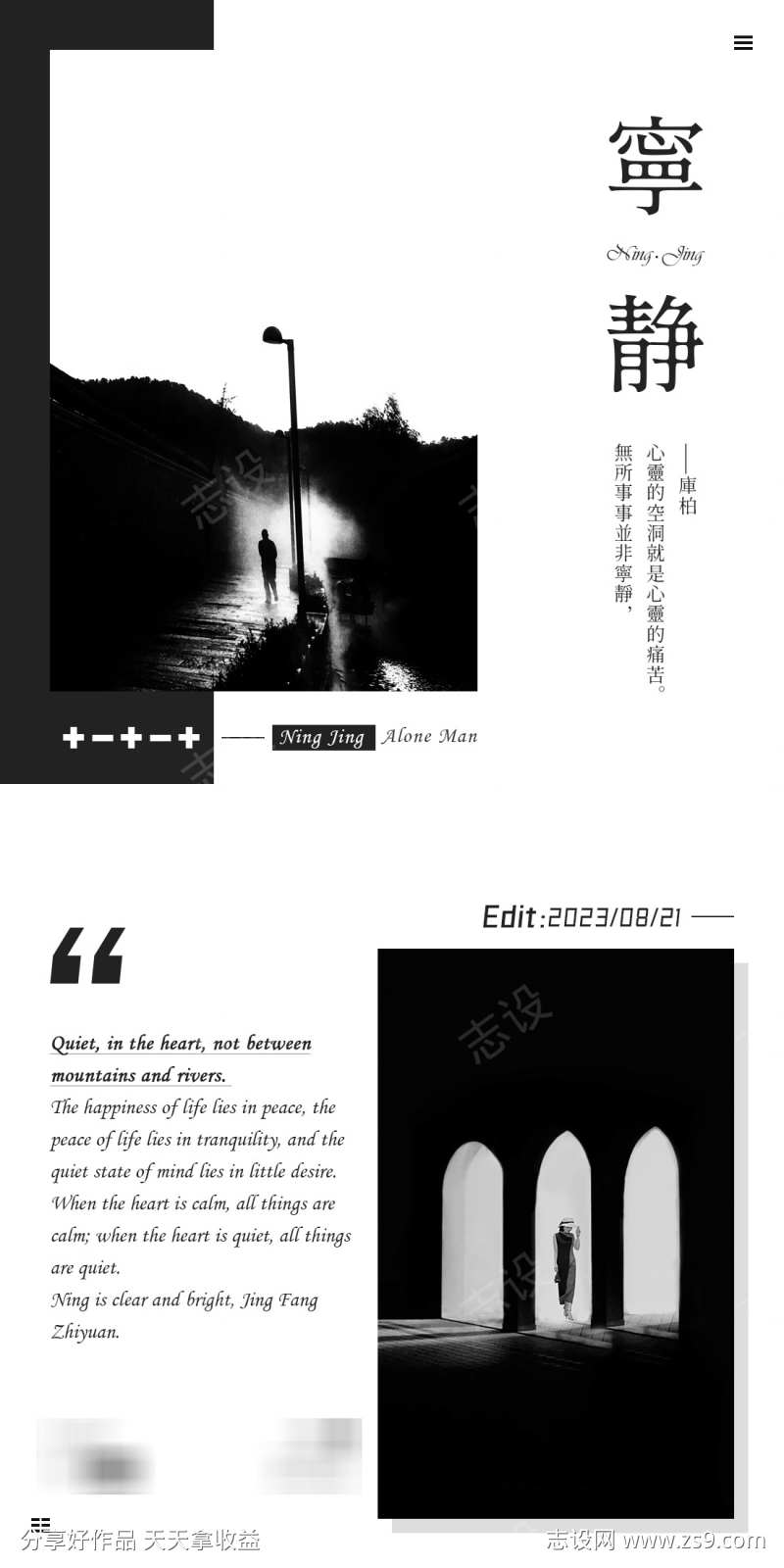 宁静INS风艺术海报