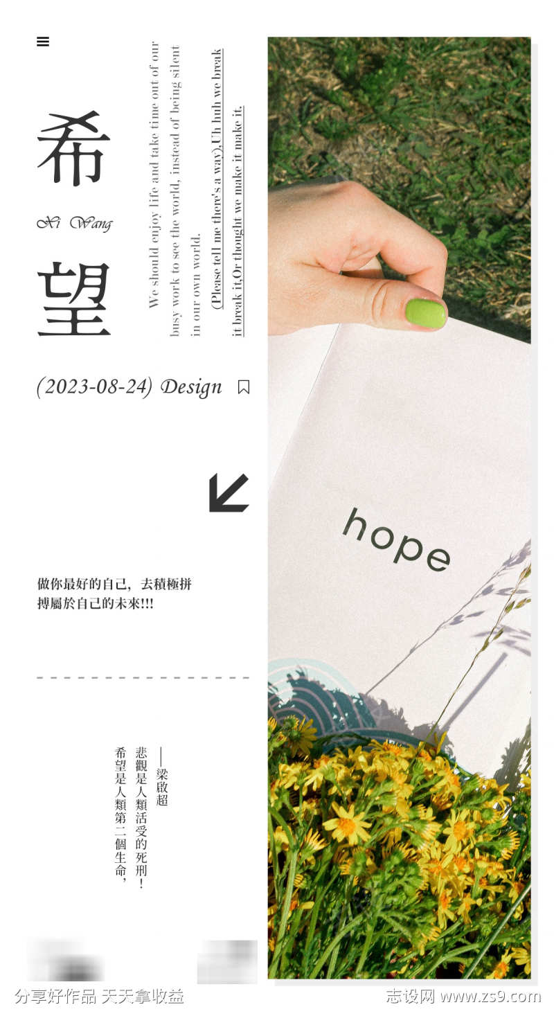 希望INS风艺术海报