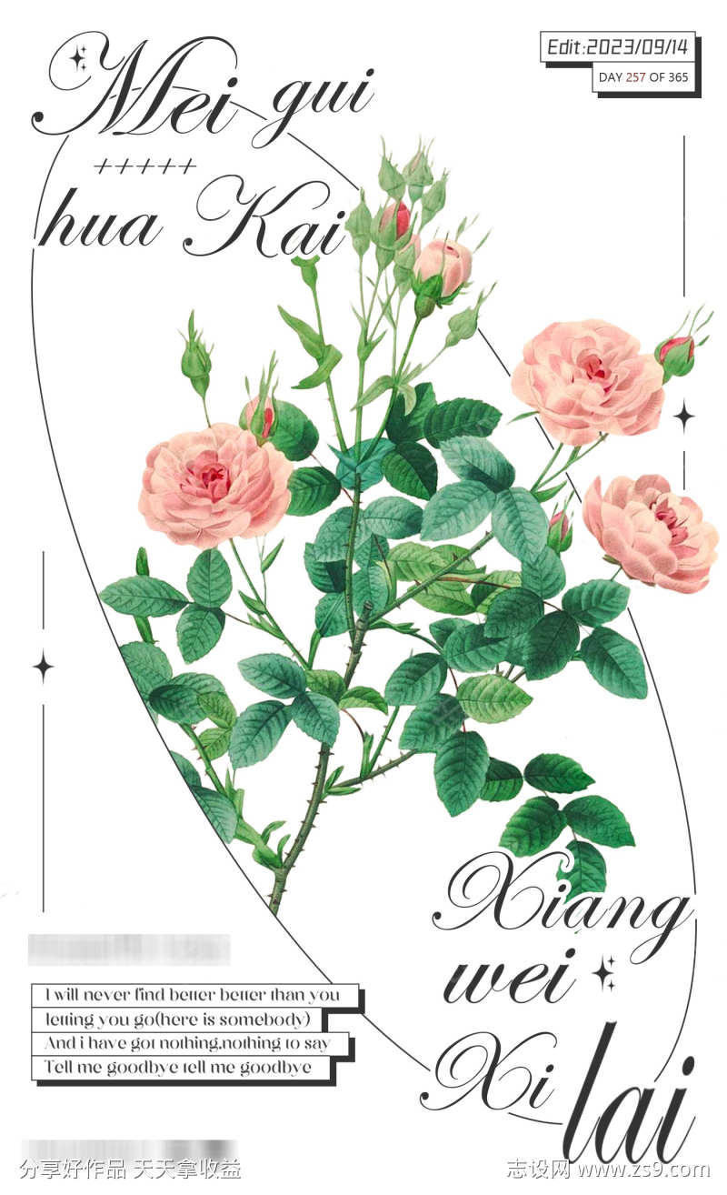 玫瑰花开INS风艺术海报