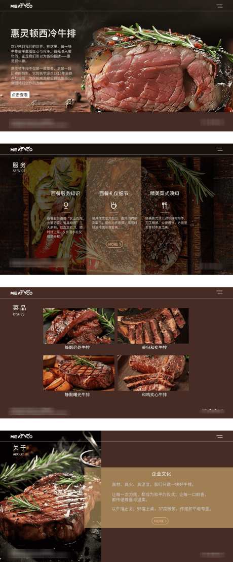 牛排官网一屏式_源文件下载_PSD格式_1920X4620像素-一屏式,食物,官网-作品编号:2025102417027423-志.设ˌ网