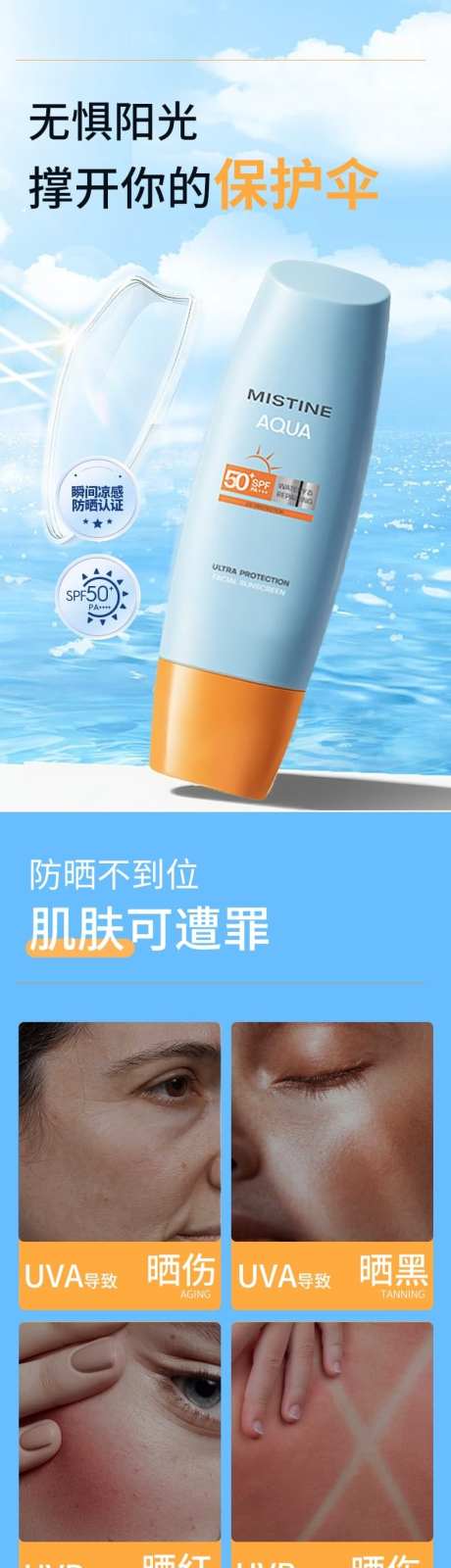 防晒详情页_源文件下载_PSD格式_790X14905像素-详情页,详情,防晒霜-作品编号:2025102417313085-志ˌ设˲͓͕͔͐͑͗ٚٛٙ网