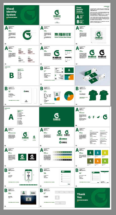 企业科技VI设计_源文件下载_AI格式_2475X4573像素-VIS,企业,科技-作品编号:2025102302696012-志˲͓͕͔͐͑͗ٚٛٙ设˜网