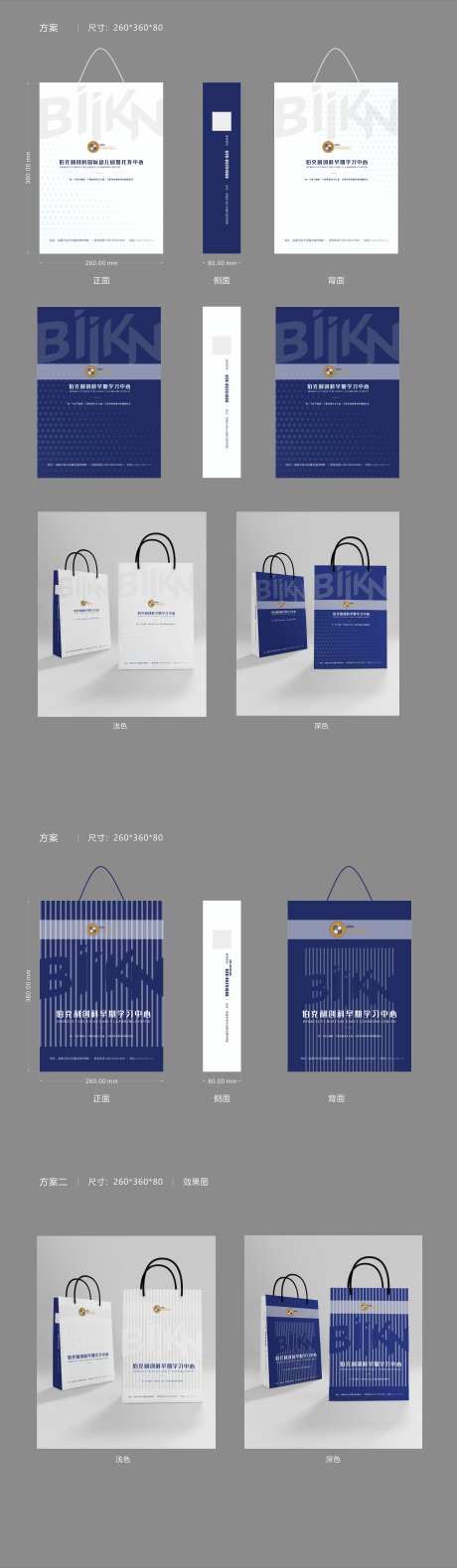 手提袋_源文件下载_PSD,CDR格式_3005X10317像素-幼儿园,学校,学习中心-作品编号:2025102301663201-志˜设’网