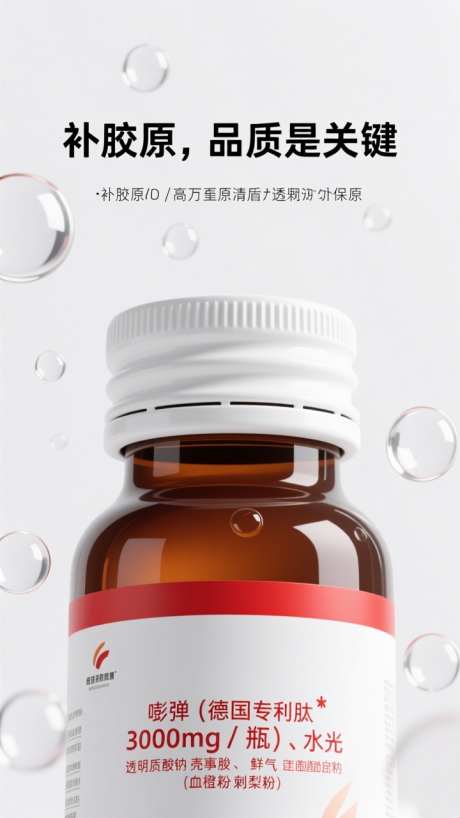 水泡背景产品海报_AI图片下载_dpmpp_2m采样_720X1280像素-宣传,产品,电商-作品编号:2025102409353169-志˓设ʹ֣֤֚֫֗ׄ网