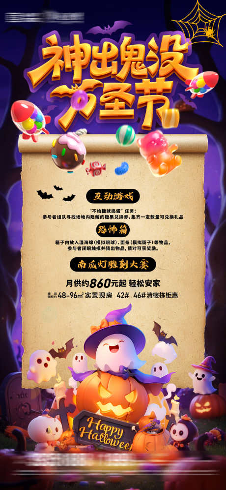 万圣节狂欢夜不给糖就捣蛋酒吧活动海报_源文件下载_AI格式_2588X5601像素-活动,酒吧,就捣蛋-作品编号:2025102516064192-志,设‘网
