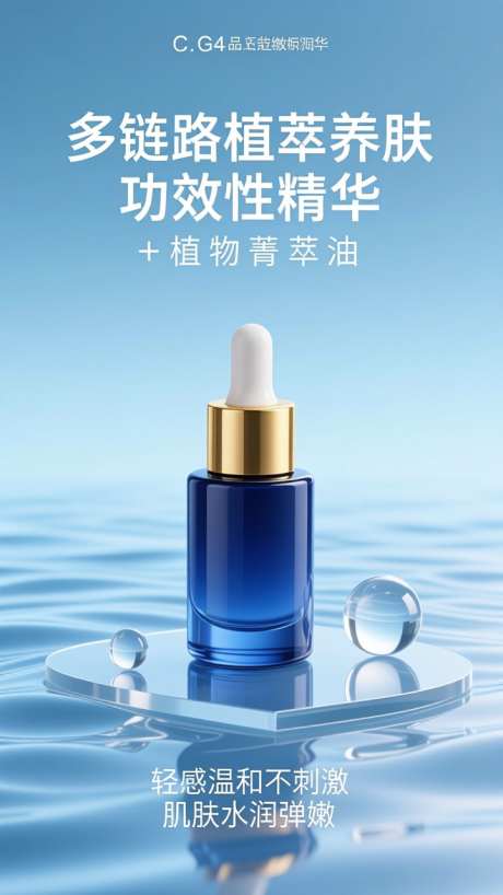 蓝色化妆品海报_AI图片下载_dpmpp_2m采样_720X1280像素-宣传,产品,乳液-作品编号:2025102411325791-志ʹ֣֤֚֫֗ׄ设͵网