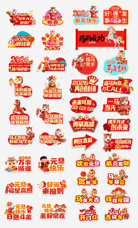 马年手拿牌_源文件下载_PSD格式_3000X4951像素-年味,滚滚源财,新春-作品编号:2025102516441329-志ˇ设ˇ网