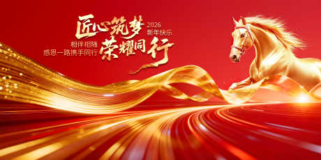 年终主画面_源文件下载_PSD格式_5000X2500像素-主画面,颁奖,启动会-作品编号:2025102517006862-志.设˱网