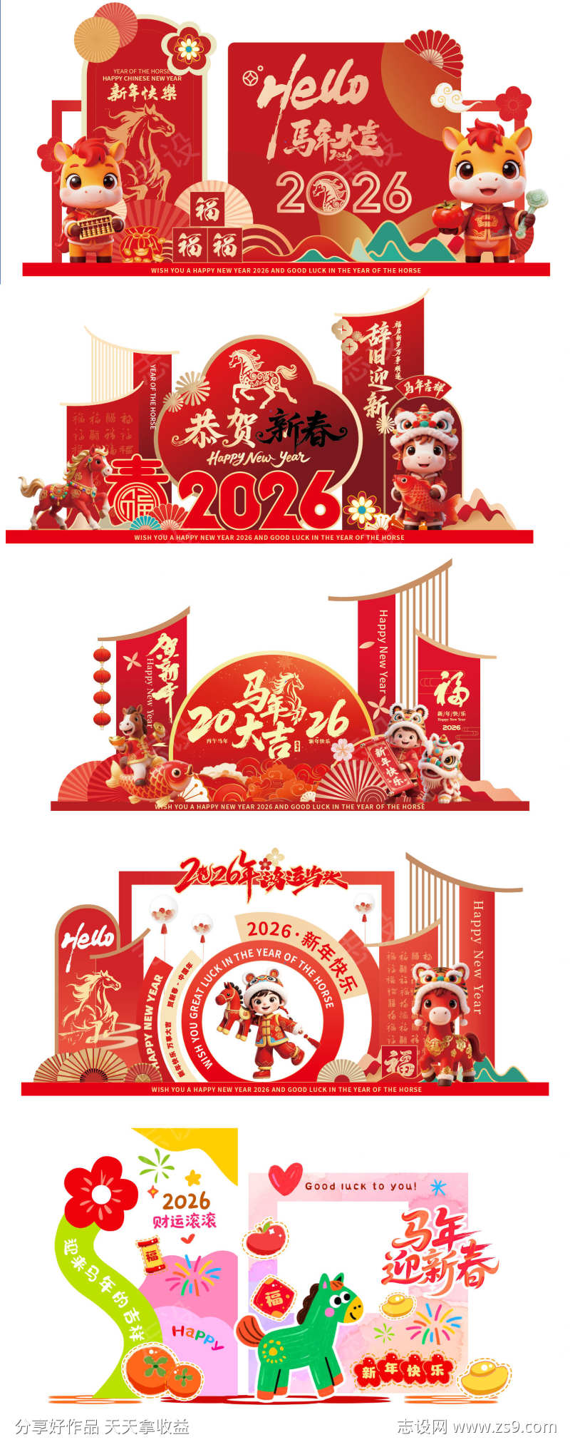 2026年马年新年线下美陈