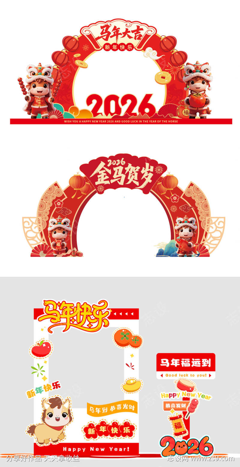 2026年马年新年线下美陈