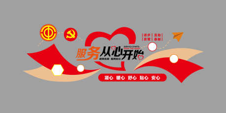 简约服务文化墙_源文件下载_AI格式_14155X7104像素-企业文化,文化墙,五心-作品编号:2025102609092277-志ˆ设ˆ网