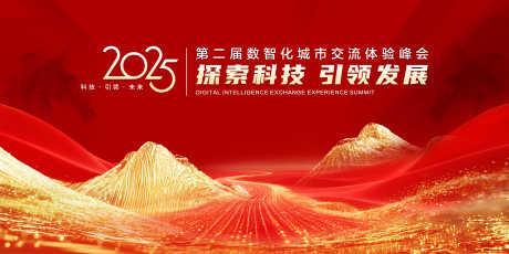 企业年终主视觉_源文件下载_PSD格式_5000X2500像素-主画面,年终,总结-作品编号:2025102514151565-志ˈ̹设˯网