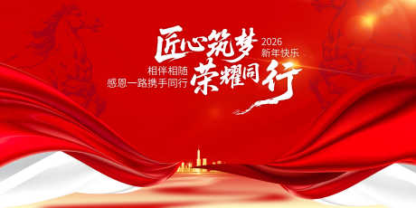 会议展板设计_源文件下载_PSD格式_5000X2500像素-年终,盛典,主画面-作品编号:2025102514183735-志˱设.网