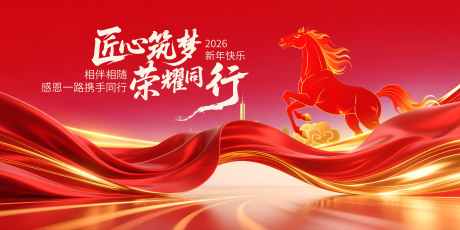 马年主画面_源文件下载_PSD格式_5000X2500像素-年终,盛典,主画面-作品编号:2025102515016044-志˯设ˈ̹网