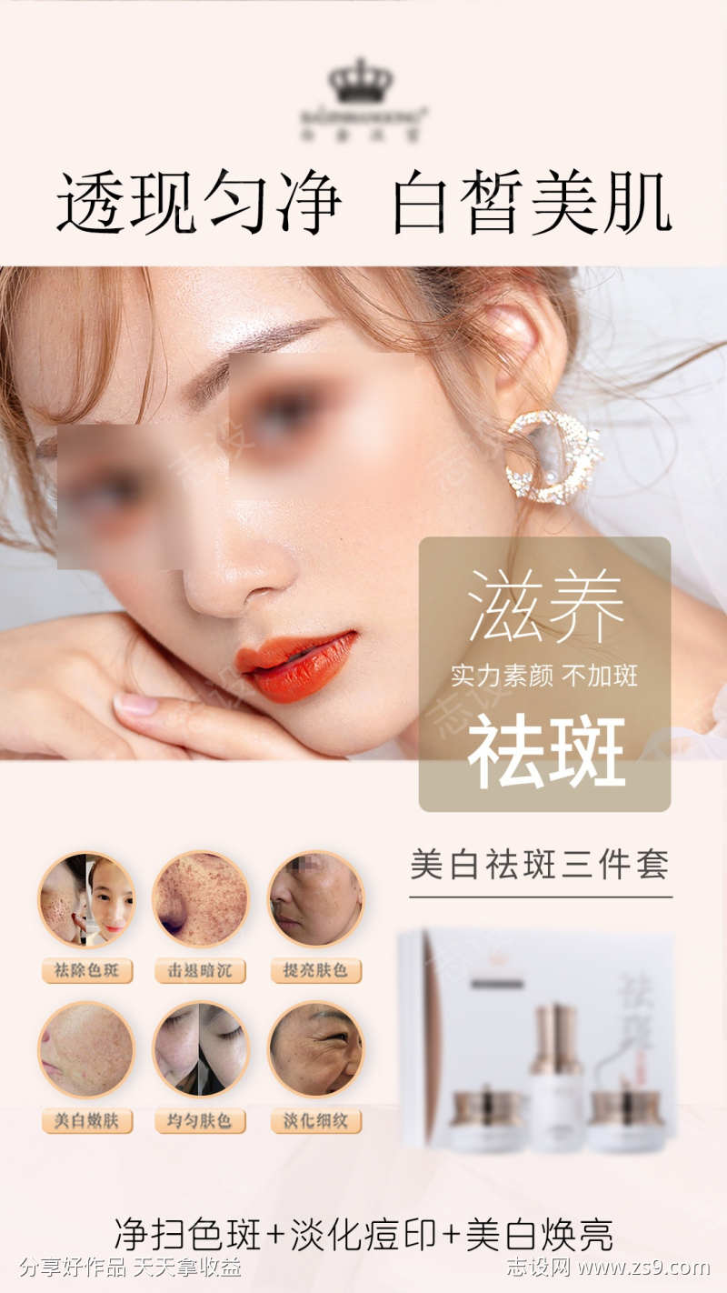 白金汉宫美白祛斑组合