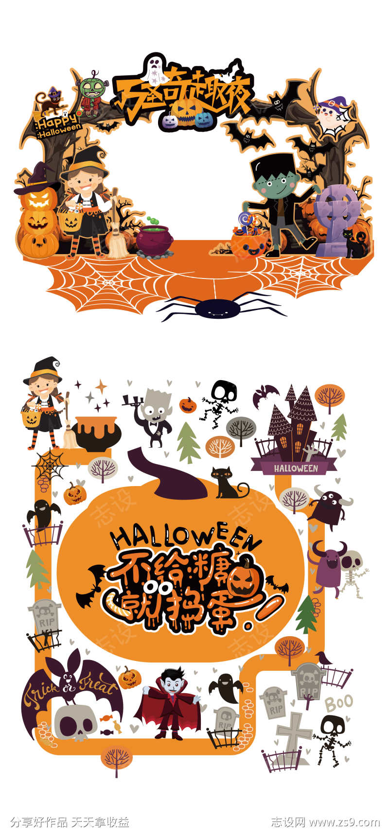 万圣节美陈堆头