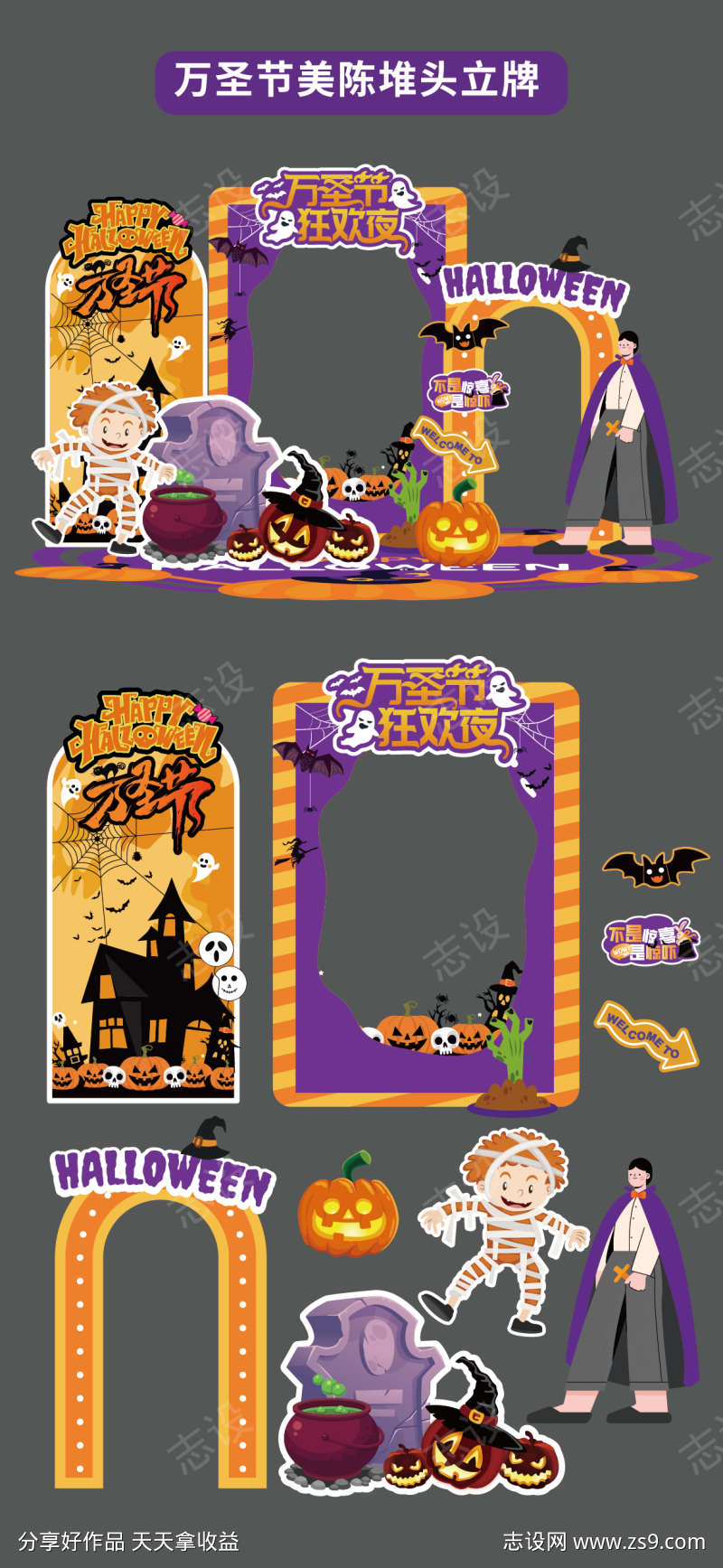 万圣节美陈堆头立牌拍照打卡框