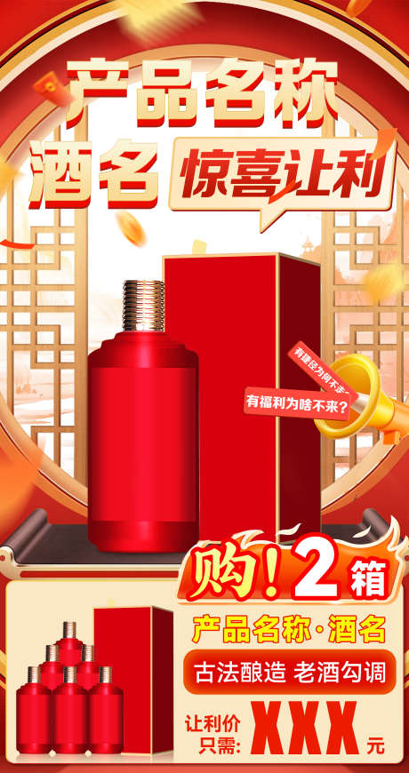 白酒活动海报_源文件下载_PSD格式_2652X5014像素-活动,海报,白酒-作品编号:2025102816415562-志˯设ˉ网