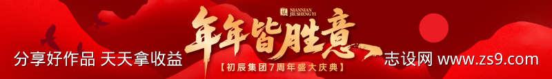 年会庆典横幅
