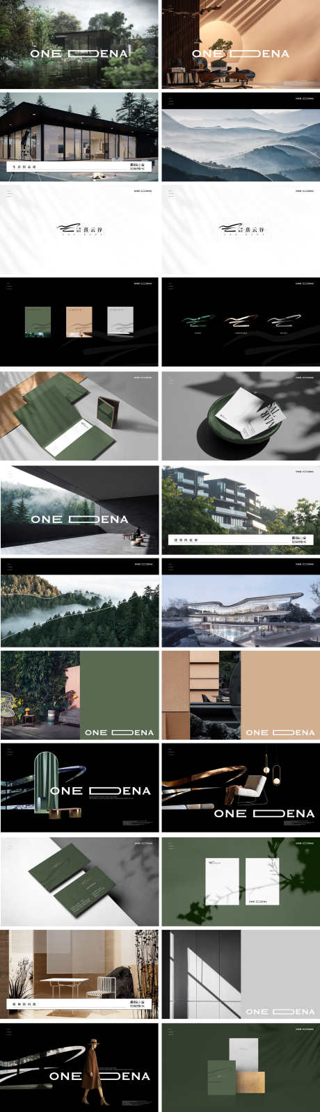 地产森系新中式VI设计_源文件下载_AI,PSD格式_1834X6374像素-唯美,高级,资源-作品编号:2025102611412708-志˘设ʹ֣֤֚֫֗ׄ网