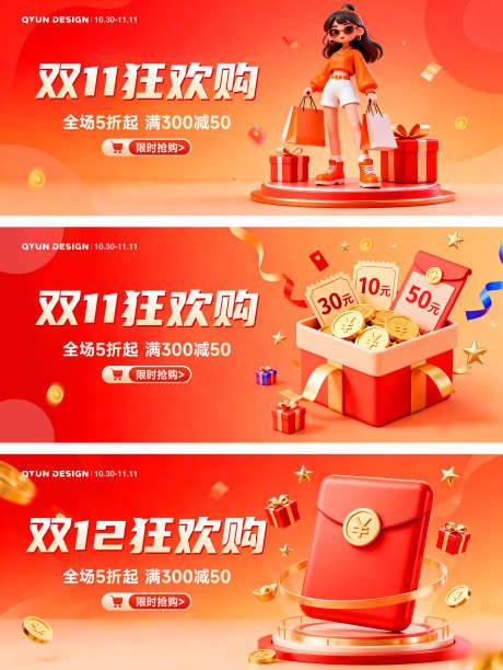 双十一双十二活动banner_源文件下载_PSD格式_3000X1286像素-banner,双十二,双十一-作品编号:2025102611233413-志,设˓网