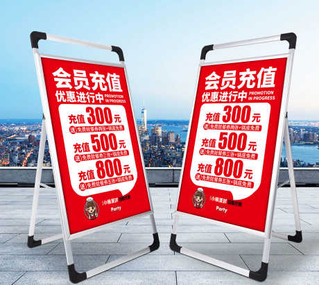 餐饮美食饭店会员充值优惠活动进行中海报展_源文件下载_PSD格式_3000X2678像素-海报,优惠活动,会员充值-作品编号:2025102611439007-志,设˘网