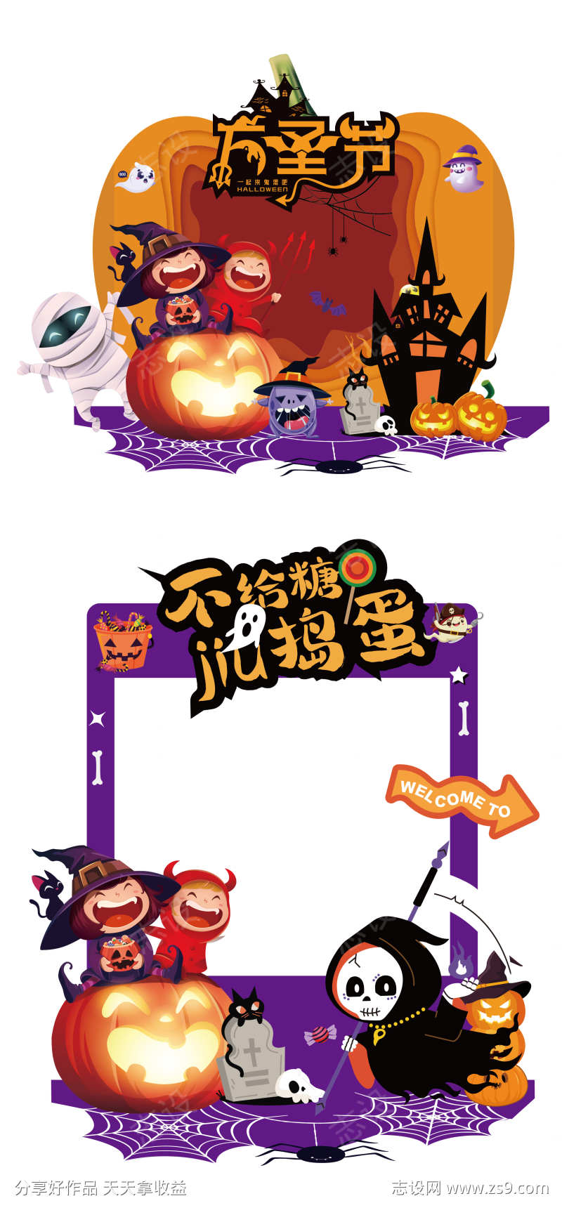 万圣节美陈堆头