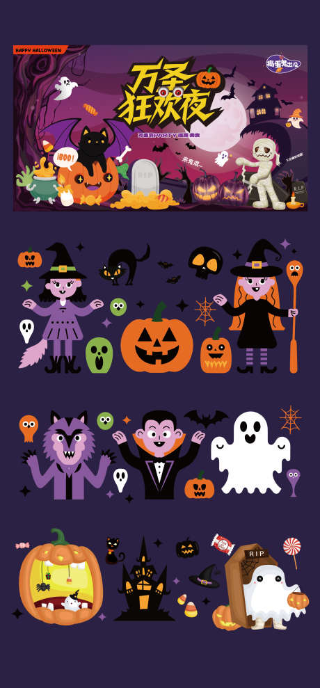 万圣节美陈堆头_源文件下载_AI格式_2363X5079像素-卡通,商场,氛围-作品编号:2025102613226402-志·设˙网