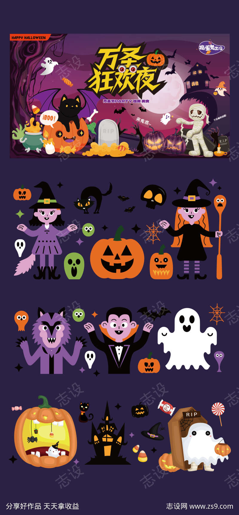 万圣节美陈堆头