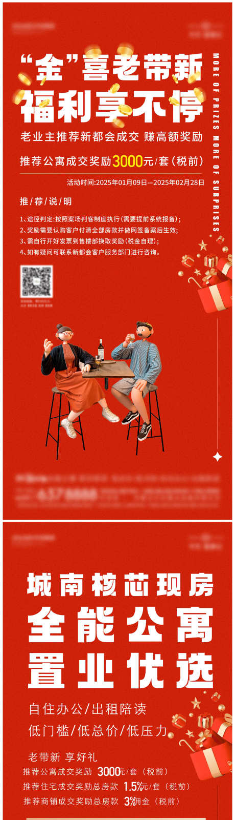 易拉宝展架_源文件下载_AI格式_1605X7087像素-置业,售卖,秒杀-作品编号:2025102613258986-志·设ˈ̹网