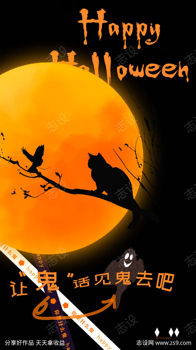 万圣节活动海报