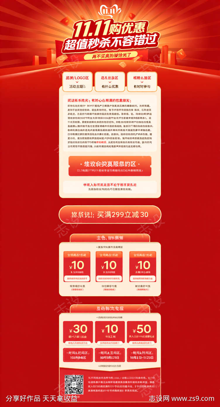 双十一电商海报