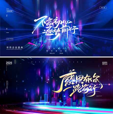 2026年会展板大气紫金背景_源文件下载_PSD格式_4724X4762像素-周年庆,活动,科技-作品编号:2025102614107392-志’设˙网