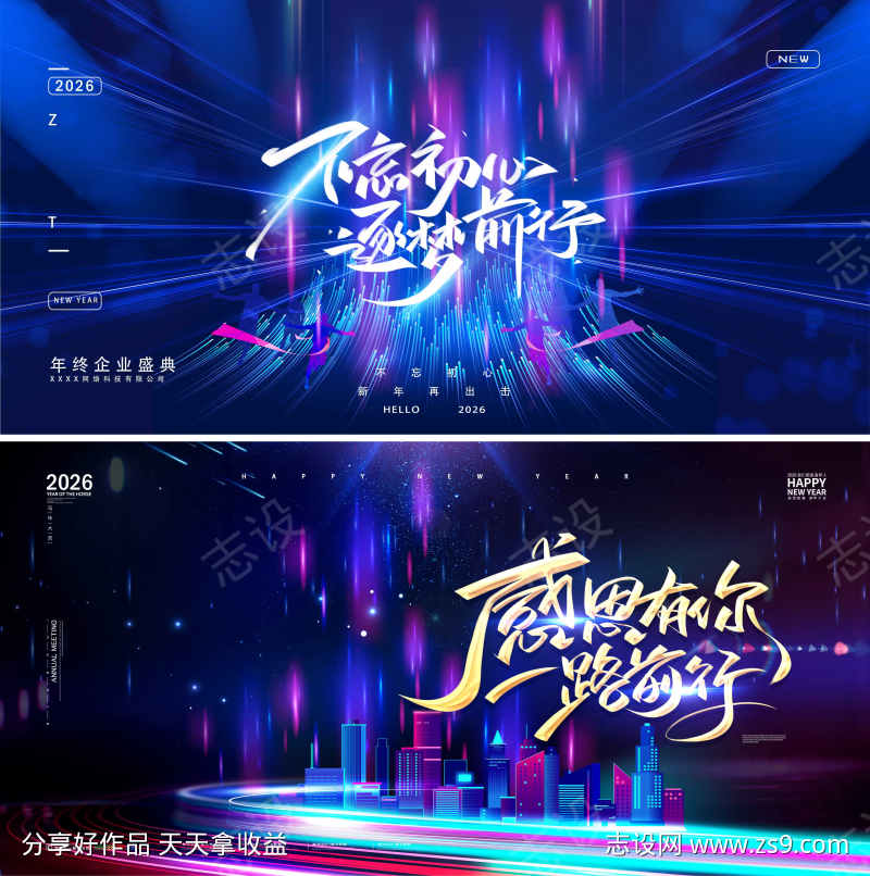 2026年会展板大气紫金背景