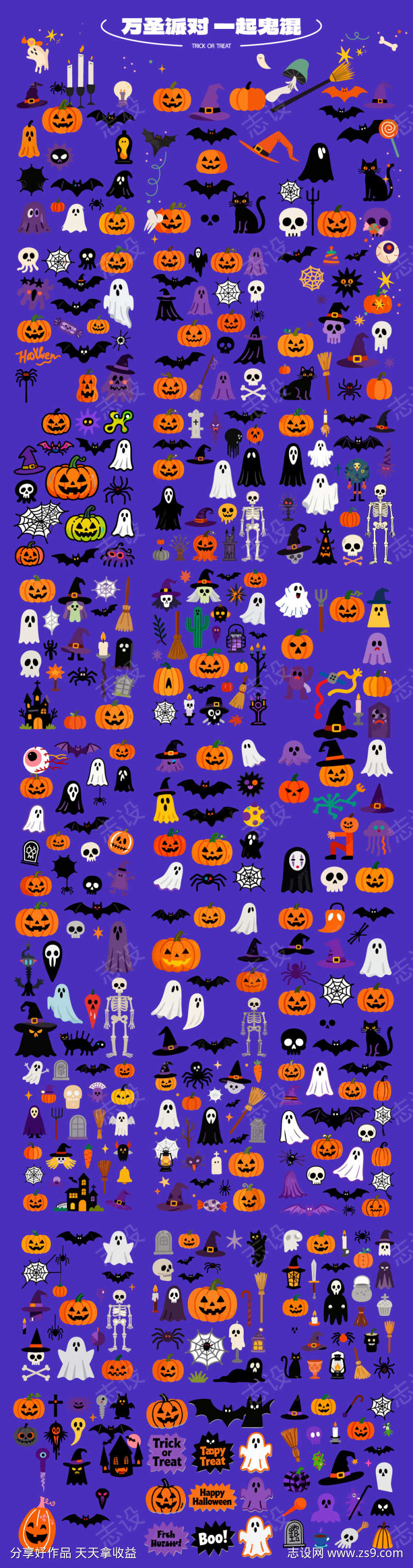 万圣节帖纸元素