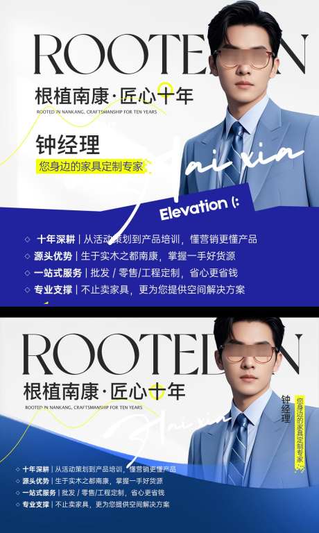 家具专家banner_源文件下载_PSD格式_1170X1954像素-专家,医美,banner-作品编号:2025102610418662-志ˈ̹设˙网