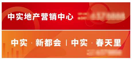 售楼部门头_源文件下载_AI格式_3366X1544像素-置业,售卖,优惠-作品编号:2025102611157465-志′设͵网