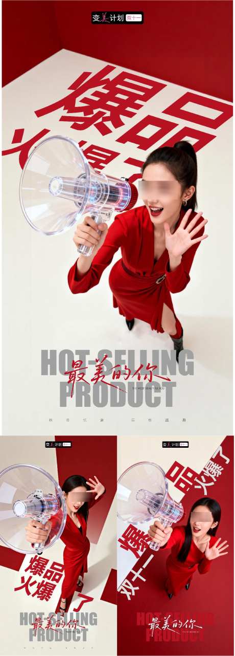 医美美业私密腋臭直播人物双十一活动_源文件下载_AI,PSD格式_1070X2983像素-双十一,人物,直播-作品编号:2025102612002977-志˰设`网