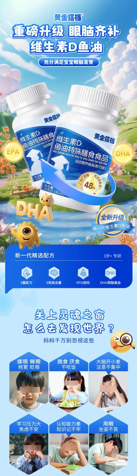 鱼油详情页_源文件下载_PSD格式_790X14956像素-鱼油,电商,补脑-作品编号:2025102611189788-志˒设`网