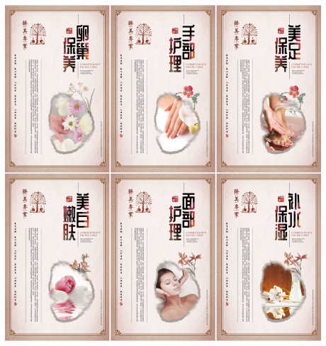 美容院足疗护肤补水卵巢保养宣传展板挂画_源文件下载_PSD格式_3000X3183像素-展板,宣传,卵巢保养-作品编号:2025102614392027-志͵设·网