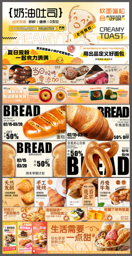 甜品烘焙蛋糕面包促销电商海报宣传物料_源文件下载_PSD格式_3000X5776像素-奶油,宣传,海报-作品编号:2025102614566519-志͵设˲͓͕͔͐͑͗ٚٛٙ网