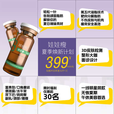 九宫格朋友圈海报_源文件下载_AI格式_2348X2349像素-首图,海报,朋友圈-作品编号:2025102615041261-志·设˓网