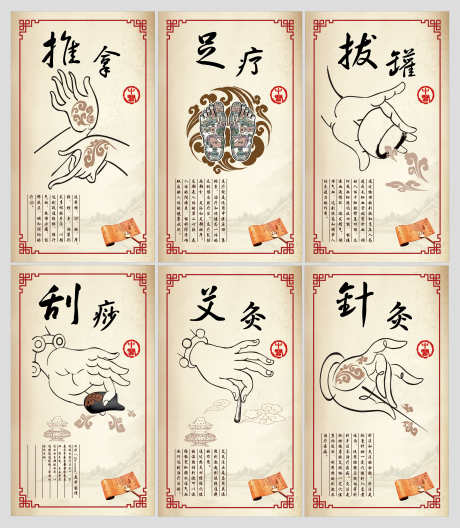 中医养生按摩足疗宣传挂画展板海报_源文件下载_CDR格式_3000X3443像素-展板,挂画,足疗-作品编号:2025102615053317-志ˌ设’网