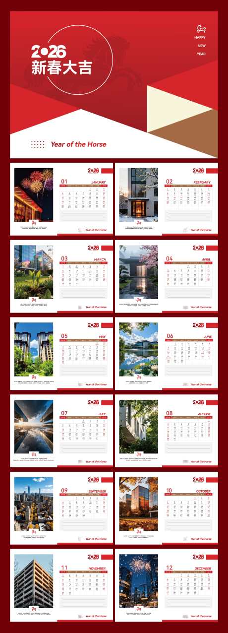 2026马年简约日历台历_源文件下载_AI格式_2362X6552像素-艺术,物料,文创-作品编号:2025102617089834-志˯设′网