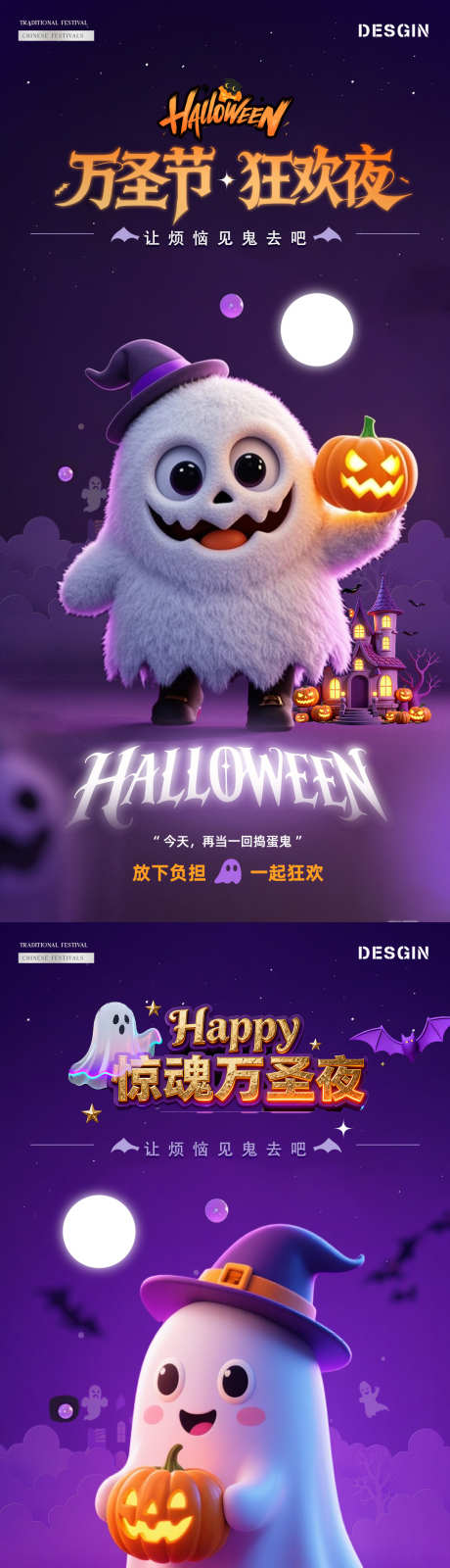 酒吧万圣节狂欢夜幽灵活动海报_源文件下载_PSD格式_1080X4542像素-创意,插画,卡通-作品编号:2025102617132414-志˙设,网