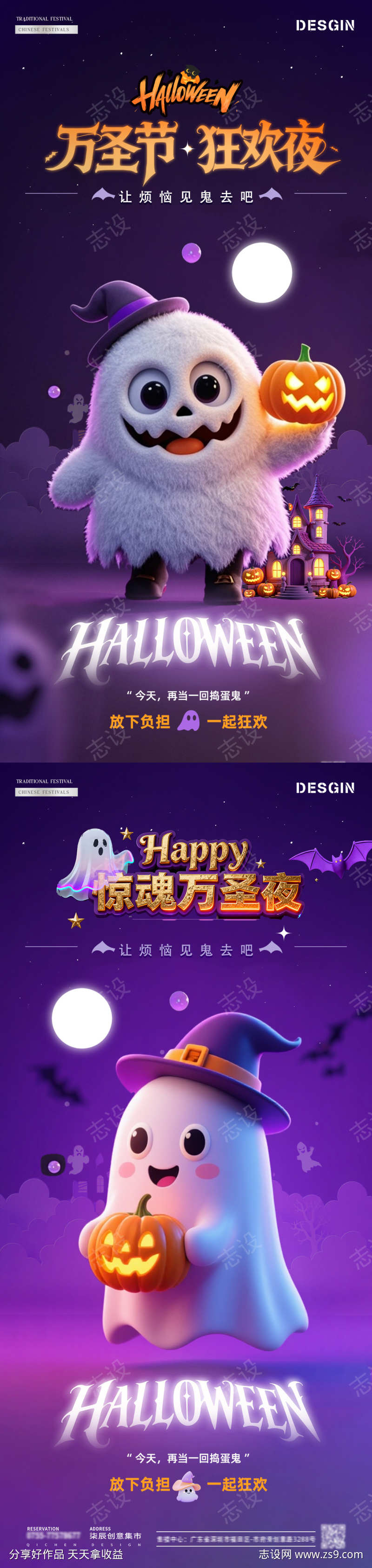 酒吧万圣节狂欢夜幽灵活动海报