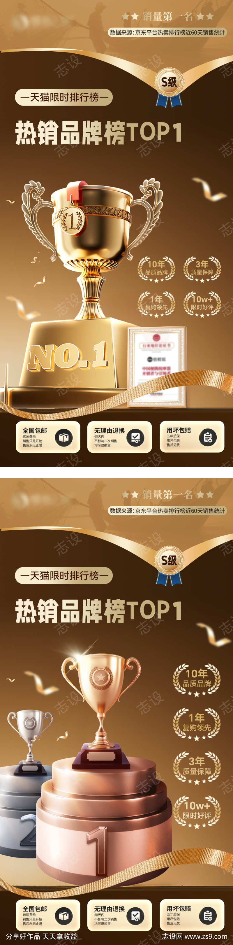 年终盛典医美品质证书奖杯登榜品牌荣誉海报
