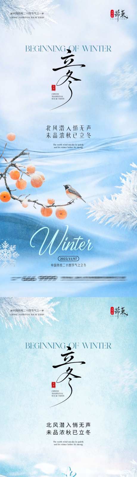 立冬简约质感海报_源文件下载_PSD格式_1080X4680像素-简约,柿子,立冬-作品编号:2025102709242031-志ˌ设˘网